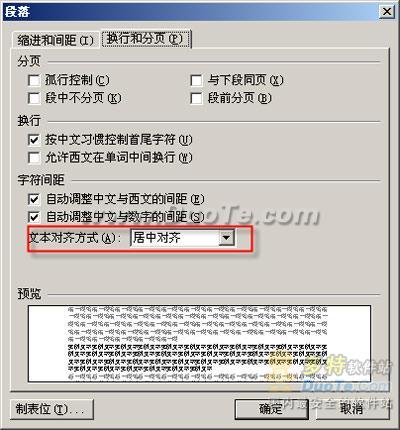 小試牛刀 教你用WPS來(lái)造字