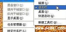 設(shè)置顯示語言欄