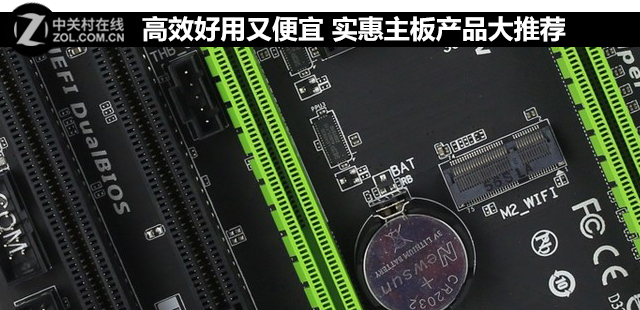 高效好用又便宜 實惠主板產品大推薦 