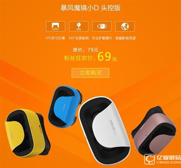 暴風(fēng)魔鏡大降價(jià)：最低5折甩