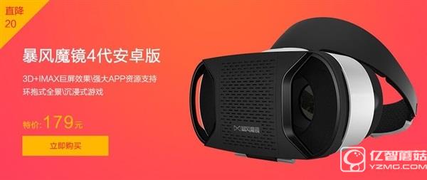 暴風(fēng)魔鏡大降價(jià)：最低5折甩