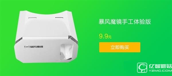 暴風(fēng)魔鏡大降價(jià)：最低5折甩