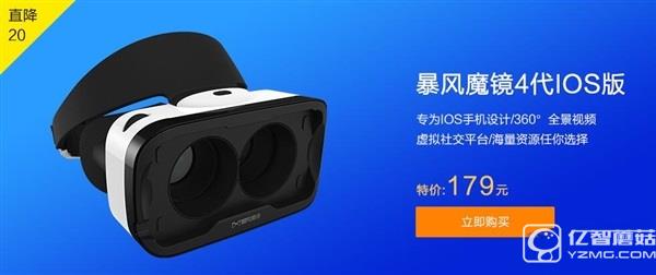 暴風(fēng)魔鏡大降價(jià)：最低5折甩