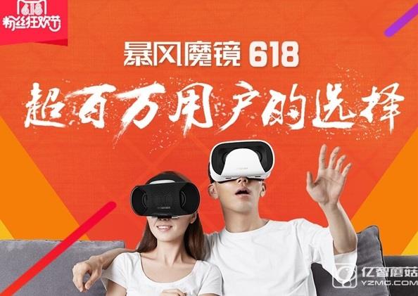 暴風(fēng)魔鏡大降價(jià)：最低5折甩