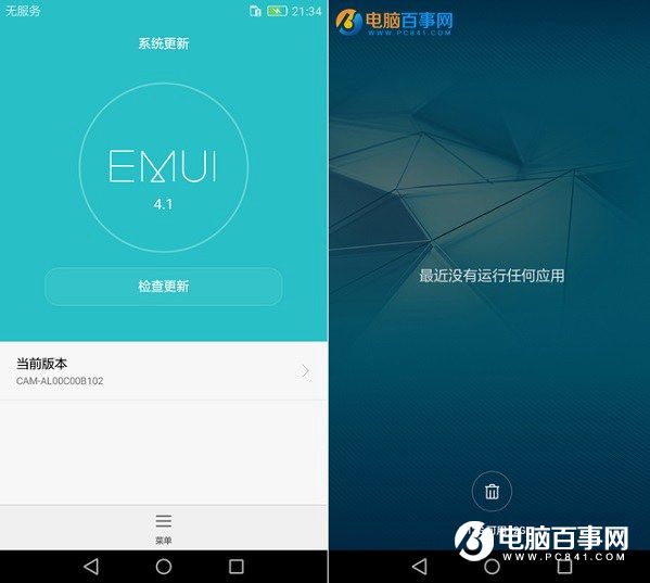榮耀5A系統(tǒng)怎么樣 EMUI4.1體驗(yàn)評(píng)測(cè)