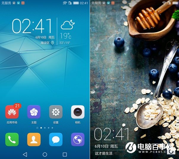 榮耀5A系統(tǒng)怎么樣 EMUI4.1體驗(yàn)評(píng)測(cè)