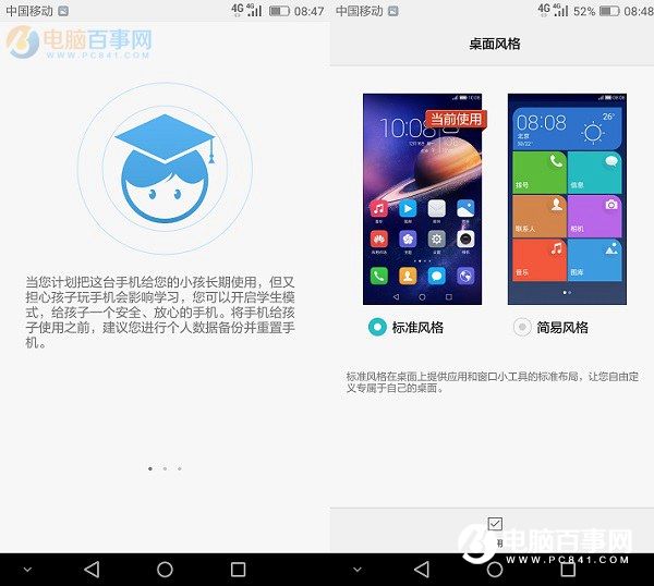榮耀5A系統(tǒng)怎么樣 EMUI4.1體驗(yàn)評(píng)測(cè)