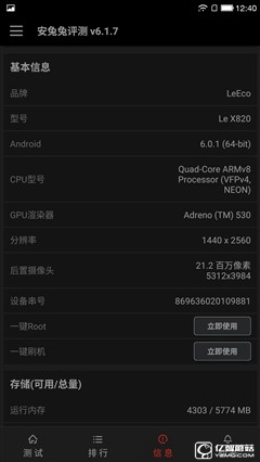 生態(tài)森林里的優(yōu)雅怪獸 樂Max2性能體驗(yàn)