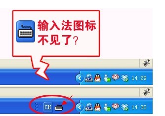 輸入法不見了怎么辦