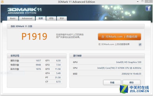新一輪性能大戰 I/A頂級核顯U正面對決 