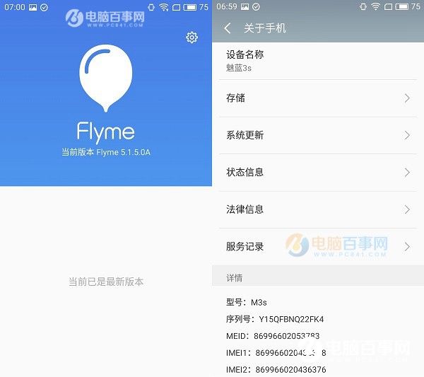 Yunos的Flyme 5.1 魅藍(lán)3S系統(tǒng)評測