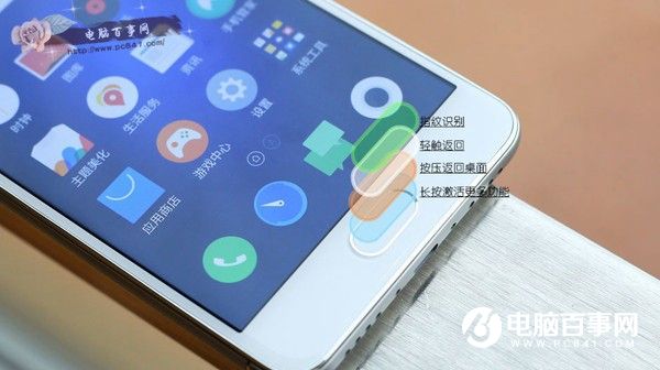 Yunos的Flyme 5.1 魅藍(lán)3S系統(tǒng)評測