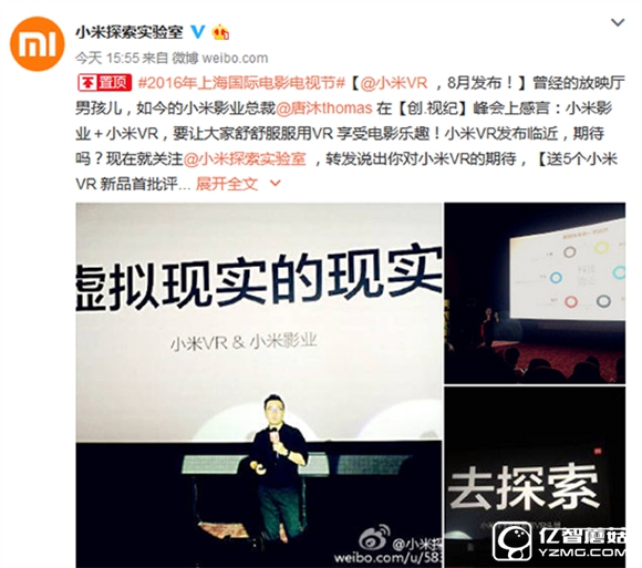 年輕人的第一臺(tái)VR？小米VR頭顯8月發(fā)布