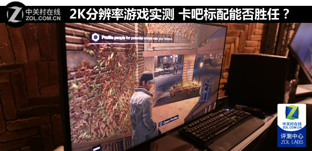 2K分辨率游戲實測 卡吧標配能否勝任？