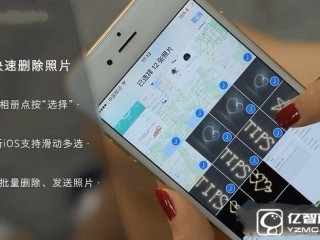 蘋(píng)果iPhone 6s批量刪除照片方法