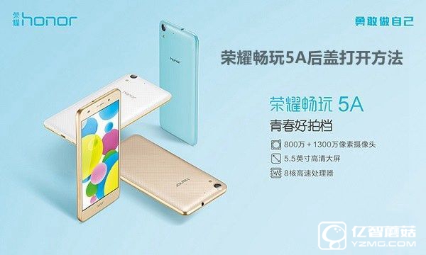 榮耀5A和中興A2哪個(gè)好 中興Blade A2與榮耀暢玩5A區(qū)別對(duì)比