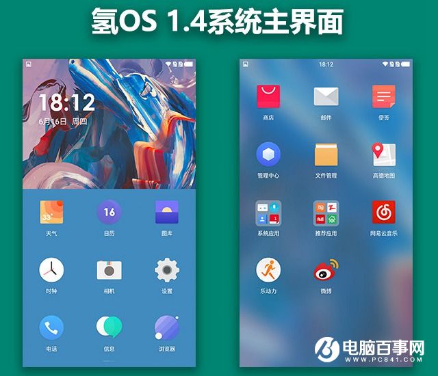 氫V1.4怎么樣 一加手機(jī)3系統(tǒng)評(píng)測(cè)