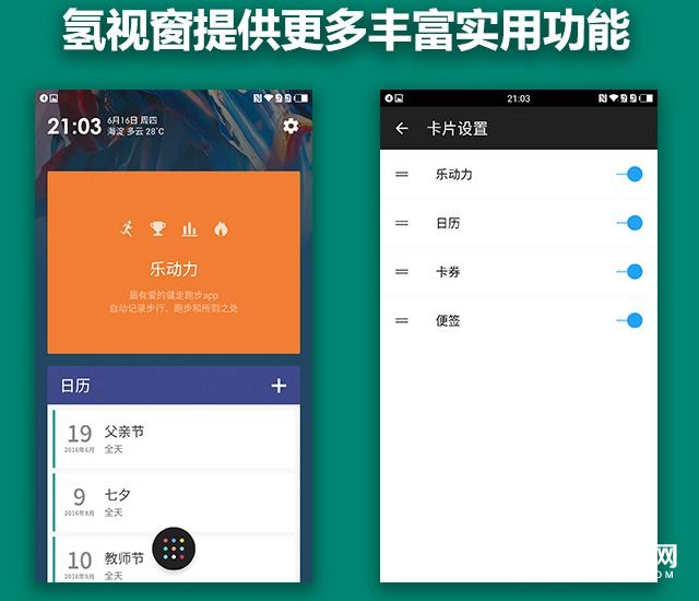 氫V1.4怎么樣 一加手機(jī)3系統(tǒng)評(píng)測(cè)