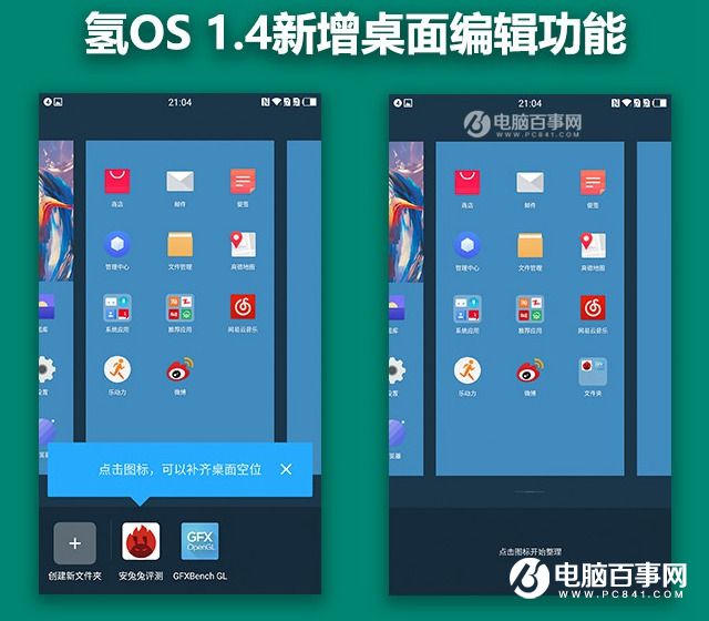 氫V1.4怎么樣 一加手機(jī)3系統(tǒng)評(píng)測(cè)