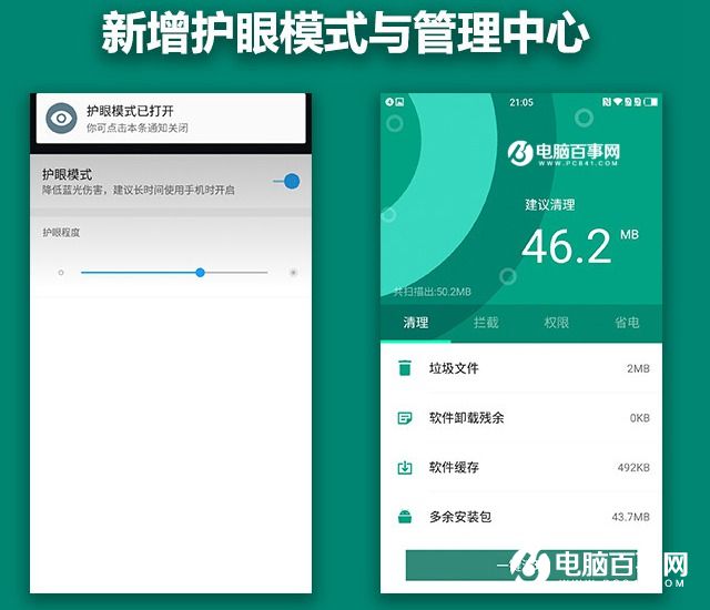 氫V1.4怎么樣 一加手機(jī)3系統(tǒng)評(píng)測(cè)