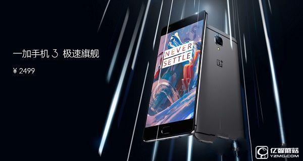 一加手機(jī)3值得買嗎？評(píng)測總結(jié)