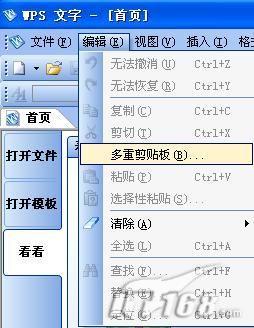 WPS2009個(gè)人版三大新功能實(shí)戰(zhàn)評(píng)測(cè)