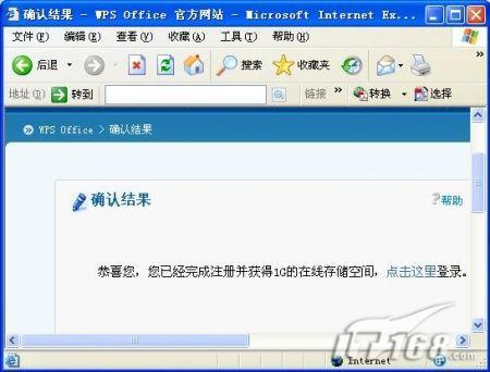 WPS2009個人版三大新功能實戰評測(3)