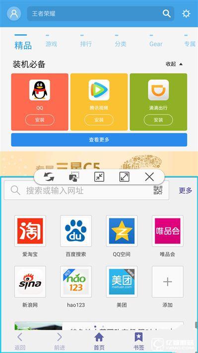 2199元真誠中國特供！三星Galaxy C5深度評測