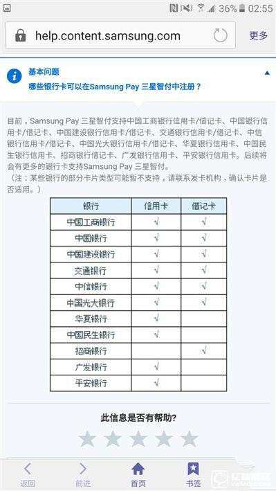 2199元真誠中國特供！三星Galaxy C5深度評測