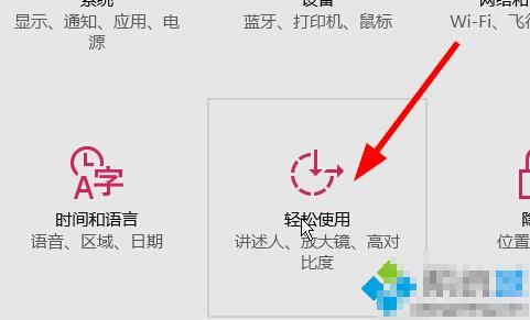 win10<a href=/pc/system/ target=_blank class=infotextkey>系統(tǒng)</a>快速設(shè)置鼠標(biāo)指針大小和顏色步驟2