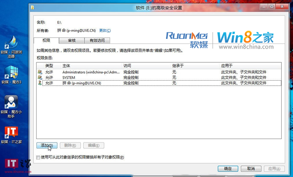 Win8雙系統(tǒng)下硬盤分區(qū)提示“拒絕訪問”怎么辦 三 聯(lián)