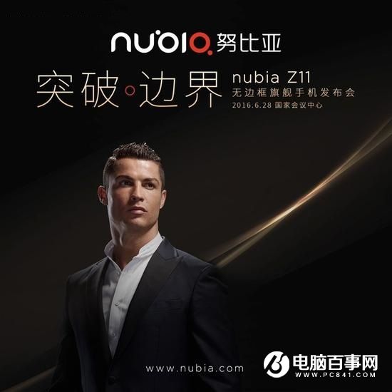 nubia Z11旗艦機(jī)6月28日發(fā)布 C羅會(huì)親自駕臨現(xiàn)場？