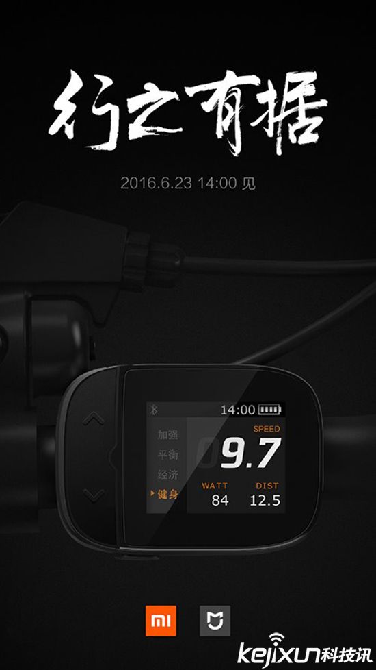 小米智能自行車再報(bào)信息 中樞控制功能曝光！