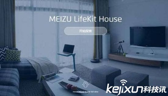 魅族宣布魅族家居計劃 然我們看看都有什么？