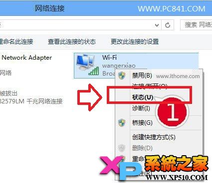 Win8.1連不上無線網(wǎng)絡(luò)的解決 三聯(lián)