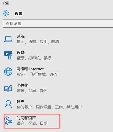 如何在win10系統中實現用Ctrl鍵來切換中英文輸入法?