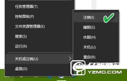 Win10的注銷睡眠休眠有啥不同？解讀5種電源模式