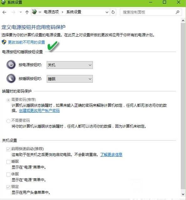 Win10的注銷睡眠休眠有啥不同？解讀5種電源模式