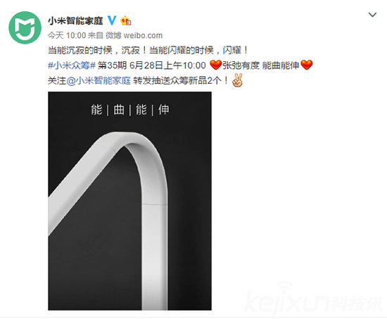 小米智能自行車之后又發(fā)奇招 這個到底是啥？