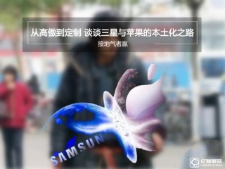 為了拼銷量 蘋果、三星竟在中國玩起了這些！