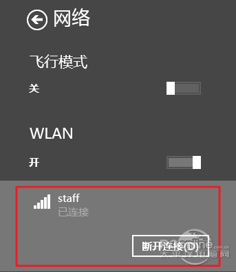 <a href=/tags/25-0.html target=_blank class=infotextkey>win8</a>.1公用網絡怎么改專用網絡圖文教程 三聯