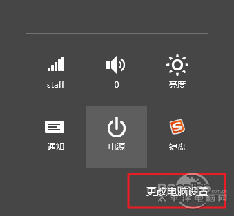 Win8.1公用網絡怎么改專用網絡圖文教程