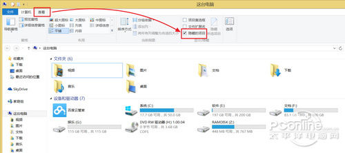 手動找回Win8.1系統(tǒng)開始菜單 三聯(lián)