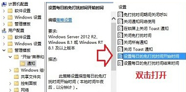 如何在win10系統中將通知消息屏蔽掉？