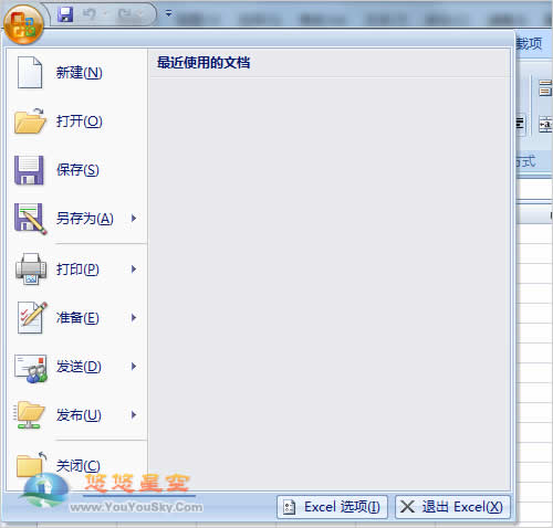 Excel 2007中修改回車鍵切換單元格方向 三聯(lián)教程