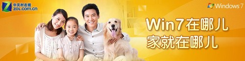 Win7預裝本生病不求人 自我修復來幫忙 三聯教程