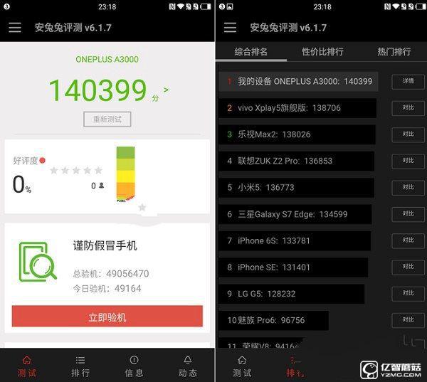 一加3和榮耀V8性能哪個(gè)好 安兔兔跑分對(duì)比