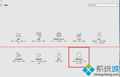 升級windows10正式版后運行太卡重裝系統(tǒng)步驟3