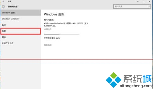 升級windows10正式版后運行太卡重裝系統(tǒng)步驟4