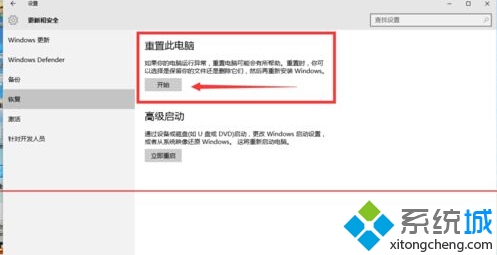 升級windows10正式版后運行太卡重裝系統(tǒng)步驟5